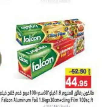 Aswaq Ramez Falcon Aluminum Foil 1.8kgx30cm+cling Film 100sq.ft offer