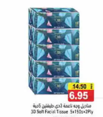 Aswaq Ramez 3D Soft Facial Tissue 5x150sx2Ply offer