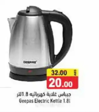 Aswaq Ramez Geepas Electric Kettle 1.8L offer