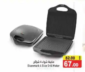 Aswaq Ramez Olsenmark 4 Slice Grill Maker offer