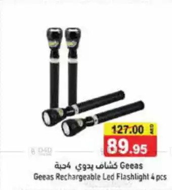 Aswaq Ramez Geeas Rechargeable Led Flashlight 4 pcs offer