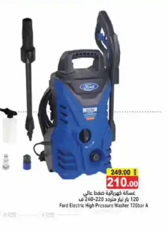 Aswaq Ramez Ford Electric High Pressure Washer 120bar A offer