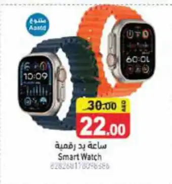 Aswaq Ramez Smart Watch offer