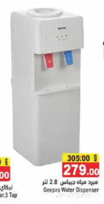 Aswaq Ramez Geepas Water Dispenser offer