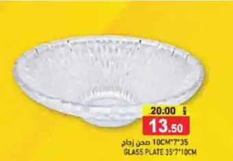 Aswaq Ramez GLASS PLATE 35 X7X10CM offer