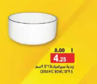 Aswaq Ramez CERAMIC BOWL 18x9.5 offer