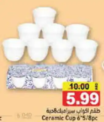 Aswaq Ramez Ceramic Cup 6x5 8pc offer