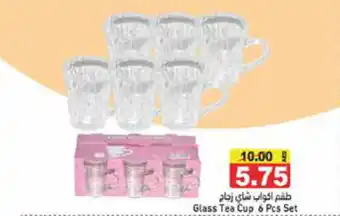 Aswaq Ramez Glass Tea Cup 6 Pcs Set offer