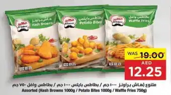 Al Ain Co-op Assorted (Hash Browns 1000g/Potato Bites 1000g / Waffle Fries 750g) offer