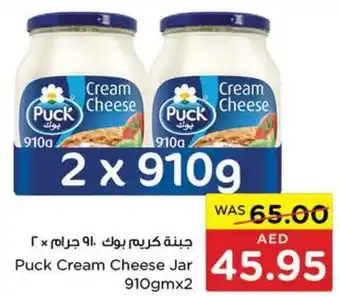 Al Ain Co-op Puck Cream Cheese Jar 910gm x 2 offer