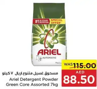 Al Ain Co-op Ariel Detergent Powder Green Core Assorted 7kg offer