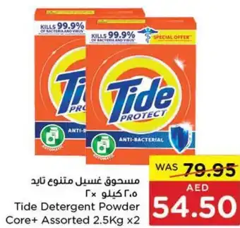 Al Ain Co-op Tide Detergent Powder Core + Assorted 2.5kg x 2 offer