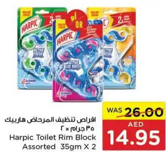 Al Ain Co-op Harpic Toilet Rim Block Assorted 35gm x 2 offer