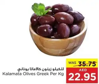 Spar Kalamata Olives Greek Per Kg offer