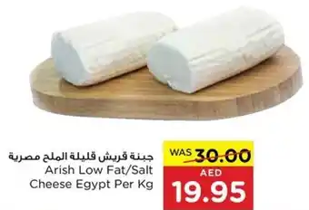 Spar Arish Low Fat / Salt Cheese Egypt Per Kg offer