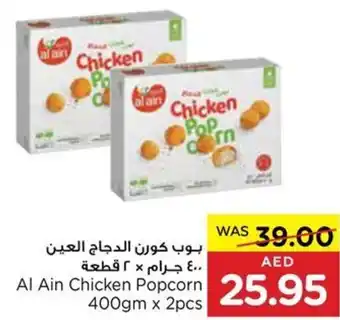 Spar Al Ain Chicken Popcorn 400gm x 2pcs offer