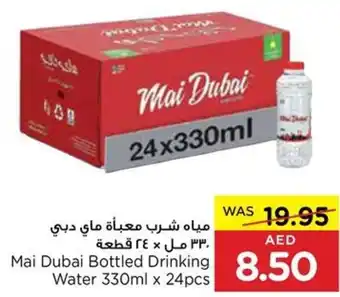 Spar Mai Dubai Bottled Drinking Water 330ml x 24pcs offer