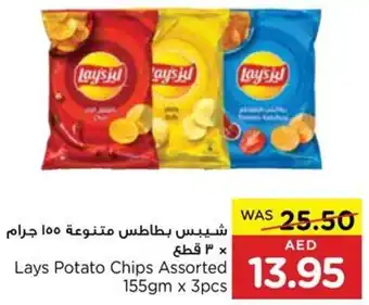 Spar Lays Potato Chips Assorted 155gm x 3pcs offer