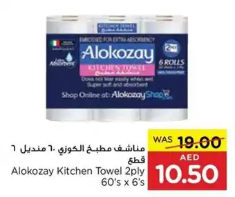 Spar Alokozay Kitchen Towel 2ply 60's x 6's offer