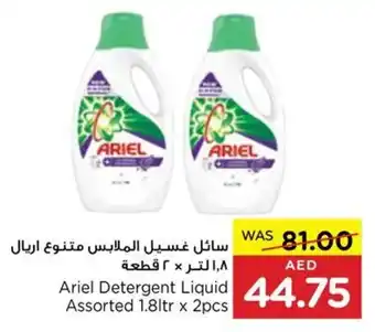 Spar Ariel Detergent Liquid Assorted 1.8ltr x 2pcs offer