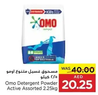 Spar Omo Detergent Powder Active Assorted 2.25kg offer