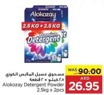 Spar Alokozay Detergent Powder 2.5kg x 2pcs offer