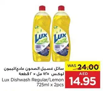 Spar Lux Dishwash Regular/Lemon 725ml x 2pcs offer