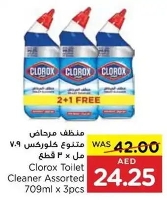 Spar Clorox Toilet Cleaner Assorted 709ml x 3pcs offer