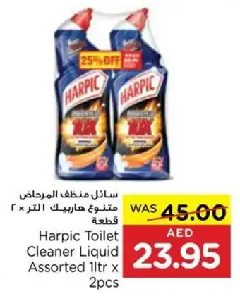 Spar Harpic Toilet Cleaner Liquid Assorted 1ltr x 2pcs offer