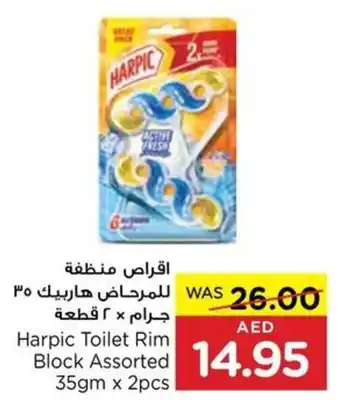 Spar Harpic Toilet Rim Block Assorted 35gm x 2pcs offer