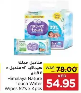 Spar Himalaya Nature Touch Water Wipes 52's x 4pcs offer