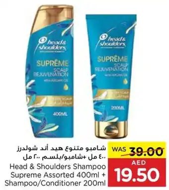 Spar Head & Shoulders Shampoo Supreme Assorted 400ml + Shampoo/Conditioner 200ml offer