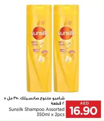 Spar Sunsilk Shampoo Assorted 350ml x 2pcs offer