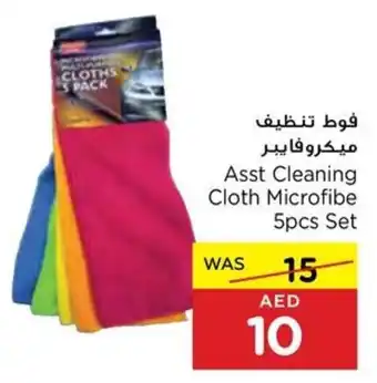 Spar Asst Cleaning Cloth Microfibe 5pcs Set offer
