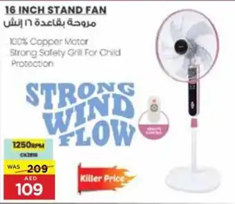 Spar Clikon 16 INCH STAND FAN offer