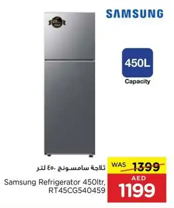 Spar Samsung Refrigerator 450ltr offer