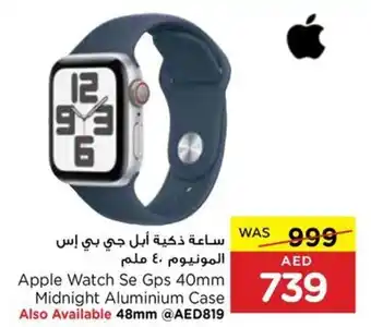 Spar Apple Watch Se Gps 40mm Midnight Aluminium Case offer