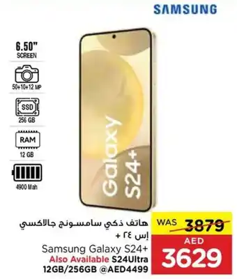 Spar Samsung Galaxy S24+ offer