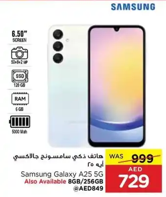 Spar Samsung Galaxy A25 5G offer