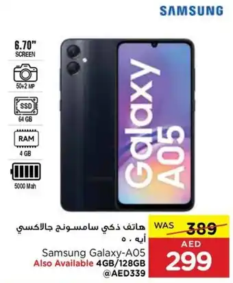 Spar Samsung Galaxy-A05 offer