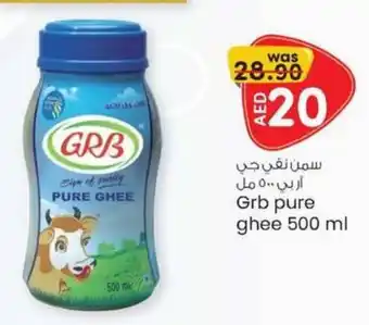 KM Trading Grb pure ghee 500 ml offer