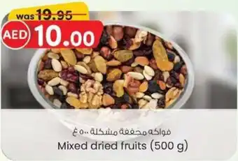 KM Trading Mixed dried fruits (500 g) offer