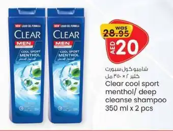 KM Trading Clear cool sport menthol/ deep cleanse shampoo 350 ml x 2 pcs offer