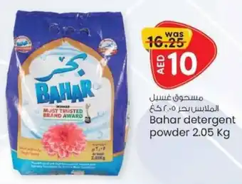 KM Trading Bahar detergent powder 2.05 kg offer