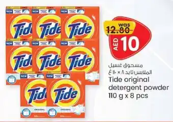 KM Trading Tide original detergent powder 110 g x 8 pcs offer