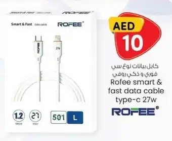 KM Trading Rofee smart & fast data cable type-c 27w offer