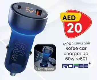 KM Trading Rofee car charger pd 60w rc601 offer