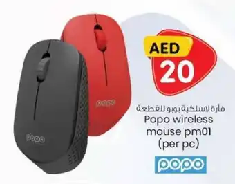 KM Trading Popo wireless mouse pm01 (per pc) offer