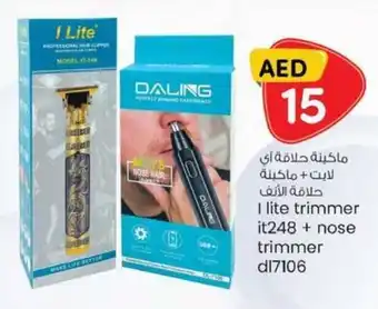 KM Trading I lite trimmer it248 + nose trimmer offer
