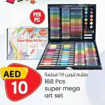 KM Trading 168 Pcs super mega art set offer